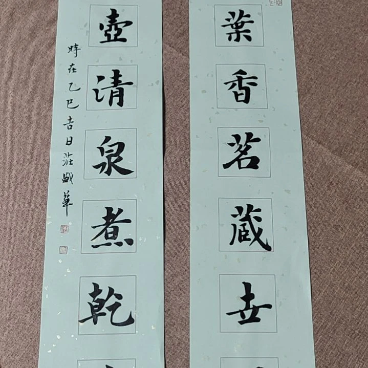 书法庄盛华书法作品