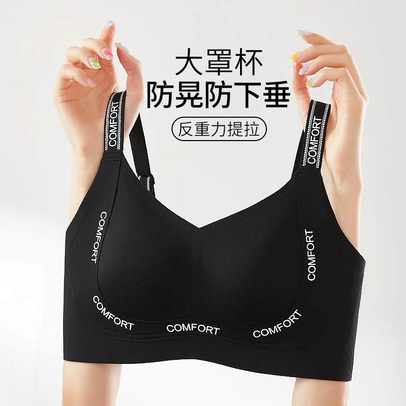 列维丝无痕内衣女大胸显小美背全罩杯防下垂收副乳大码文胸薄款