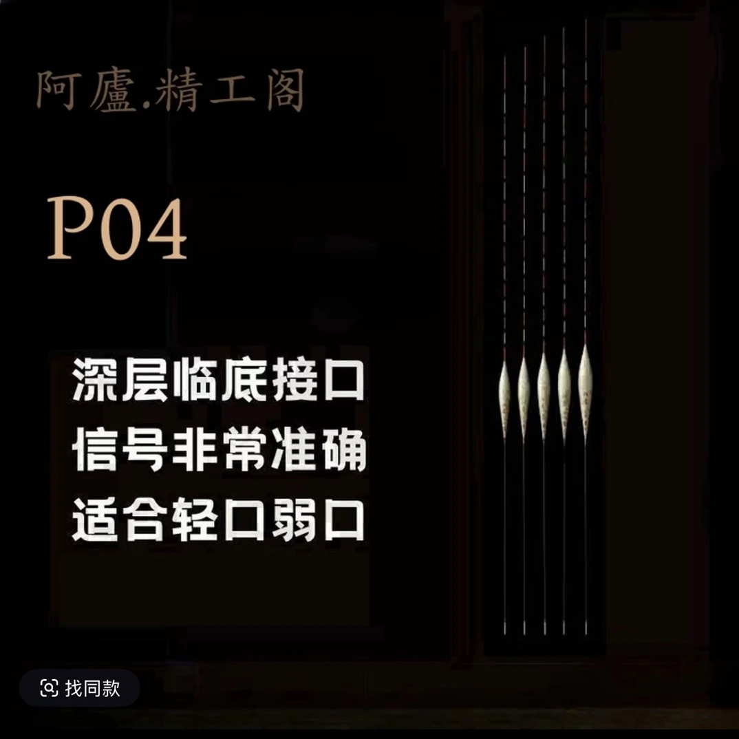 升级P04芦苇浮漂黑坑竞技轻口猾口混养42长50长60长底钓垂钓多种