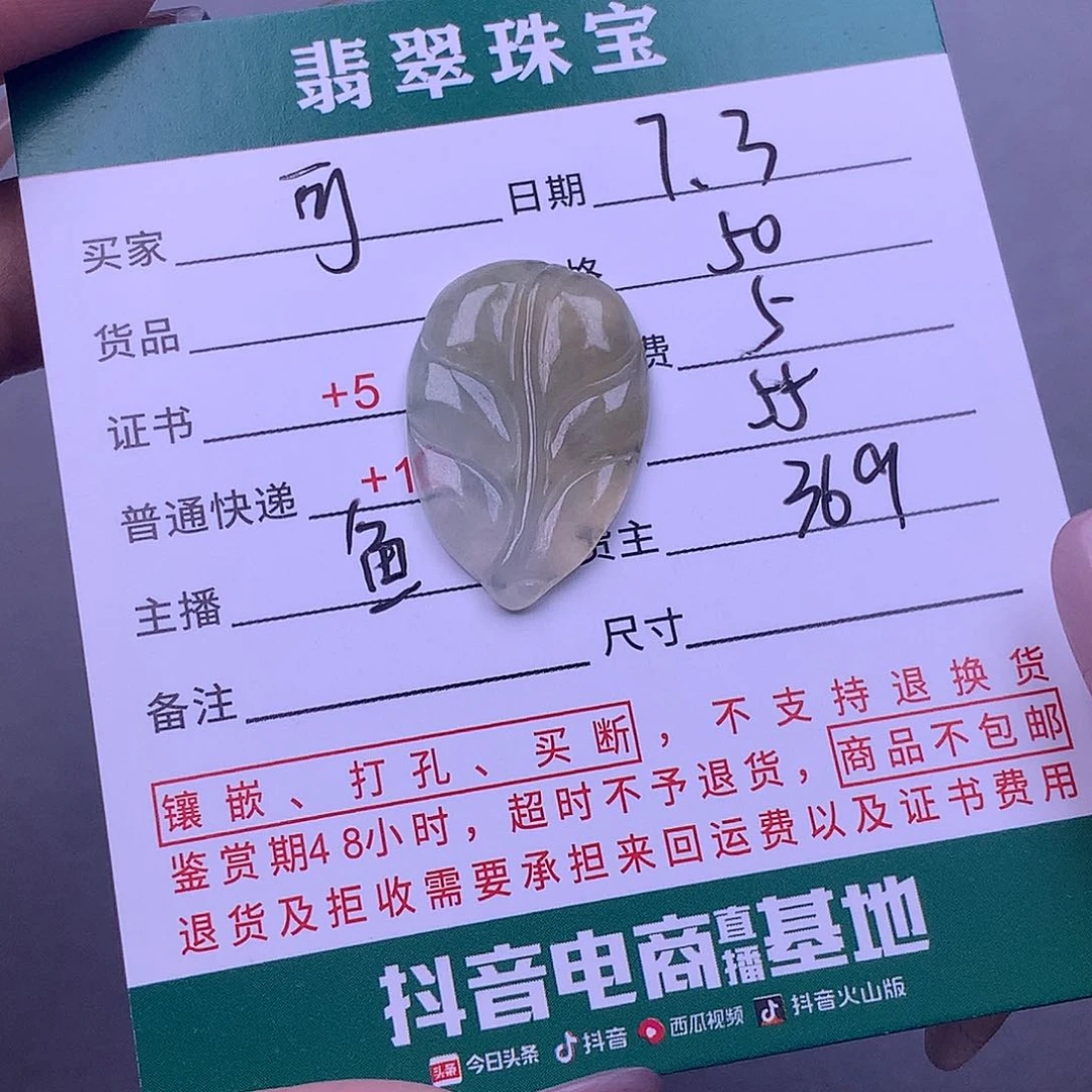 翡翠挂件未镶嵌可*