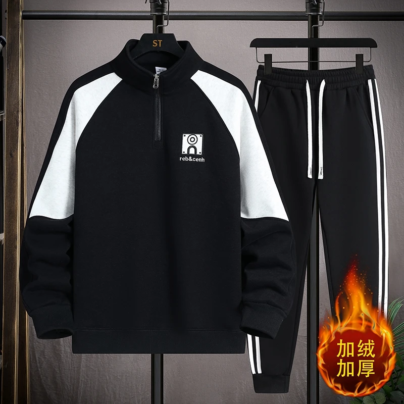 2025秋冬季新款加绒加厚卫衣男青少年学生打底衫半拉链立领潮套装