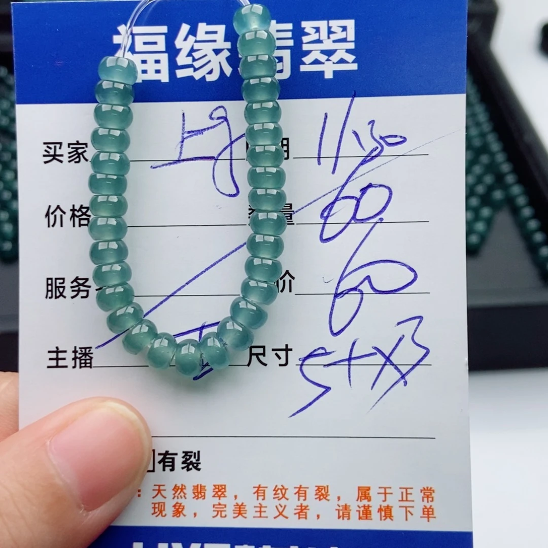 翡翠未镶嵌手链多样性60