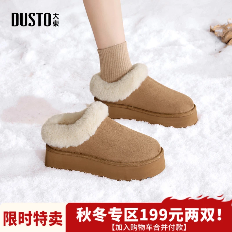 大东女鞋厚底一脚蹬雪地靴2025冬季新款加绒保暖懒人毛毛鞋3723