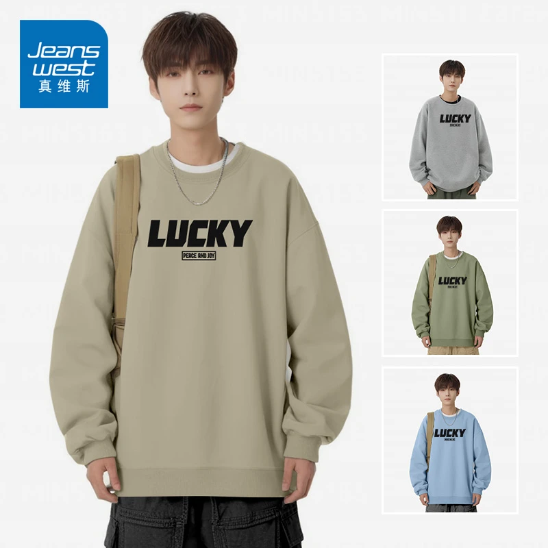 真维斯重磅质感卫衣男款春秋季宽松内搭打底衫潮流百搭休闲套头衫