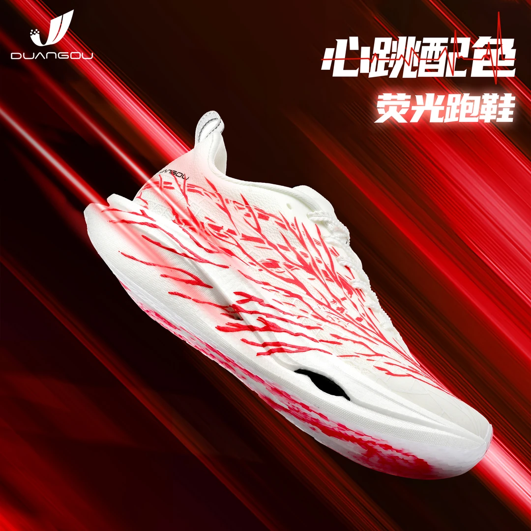 极燃倒钩1.0 马拉松跑步鞋学生青少年夜光运动鞋专业碳板跑鞋男女