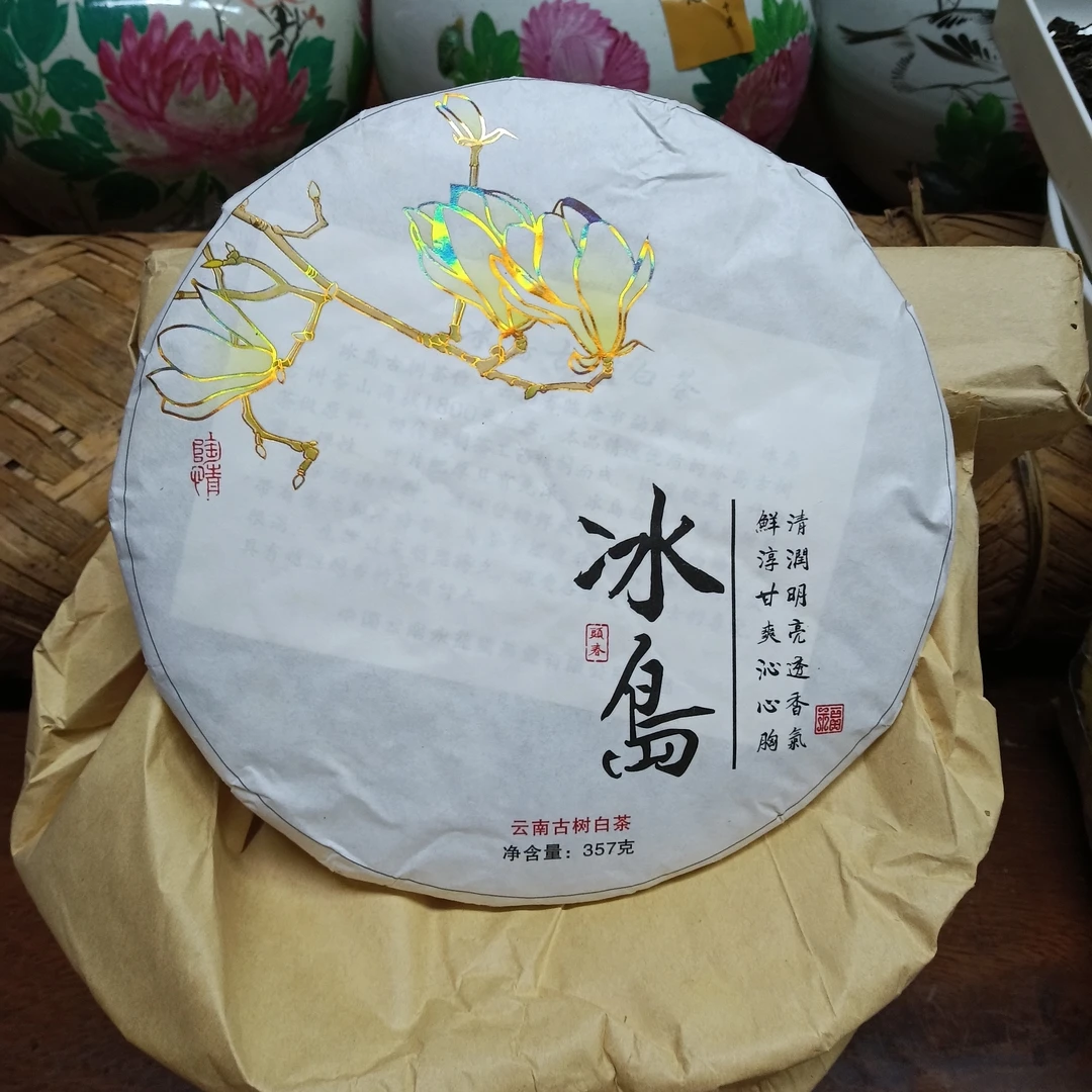 冰岛古树白茶  357克