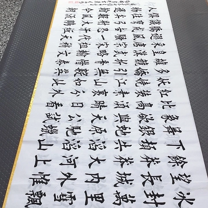 书法杨辉老师北国风光
