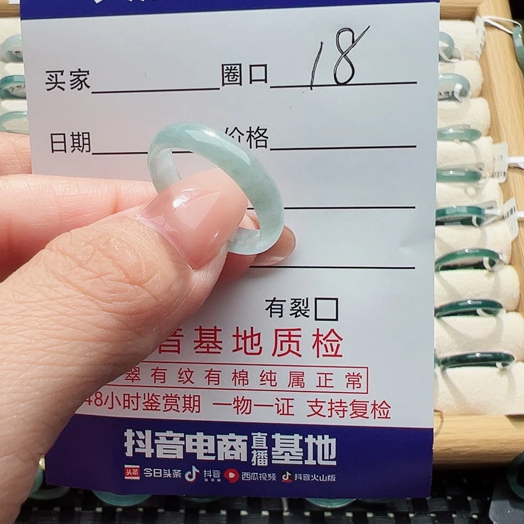 未镶嵌戒指翡翠翡翠