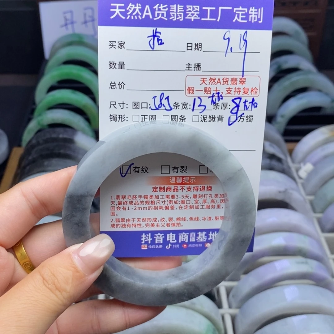拾****未镶嵌天然翡翠定制翡翠