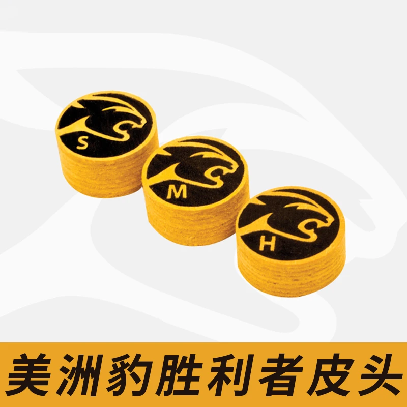 美洲豹胜利者皮头台球杆头美式斯洛克花式九球14mm杆头皮头