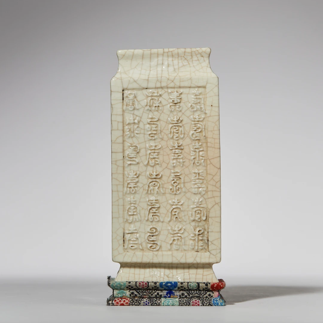 7、清乾隆 浆胎寿字纹方瓶【祥德66拍卖】