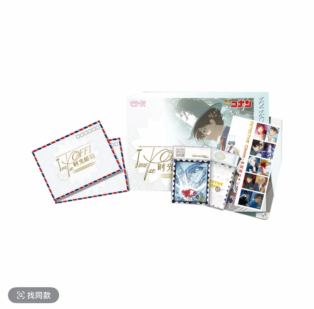 令卡-名侦探柯南时光邮局 典藏邮票 盲盒/默认代拆xo