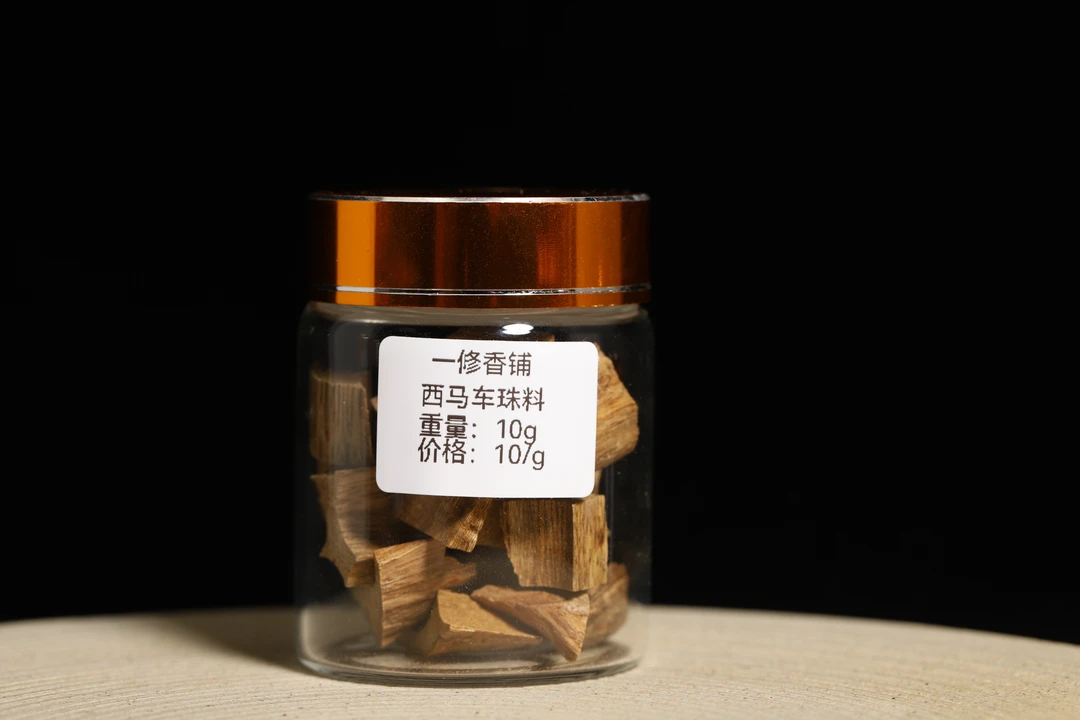 沉香【一修香铺】西马碎料10g随机装100