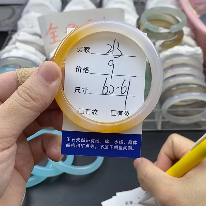 玛瑙/玉髓未镶嵌手镯213