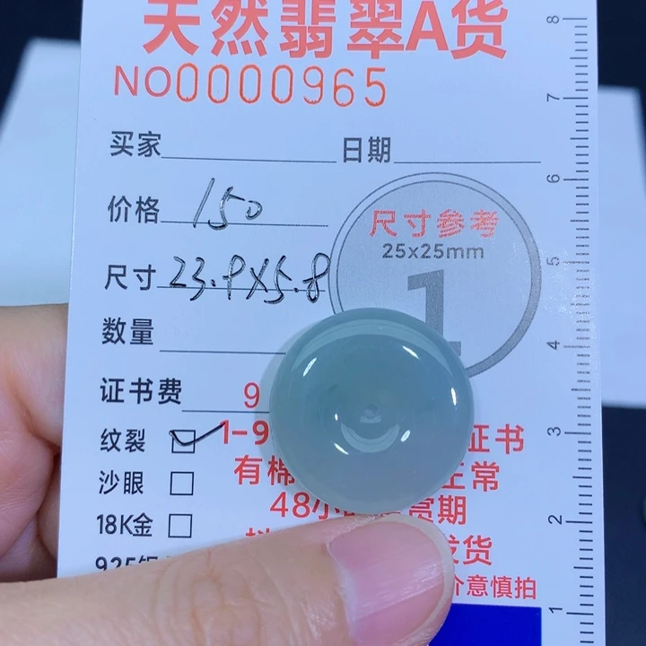 翡翠未镶嵌颈饰平安扣