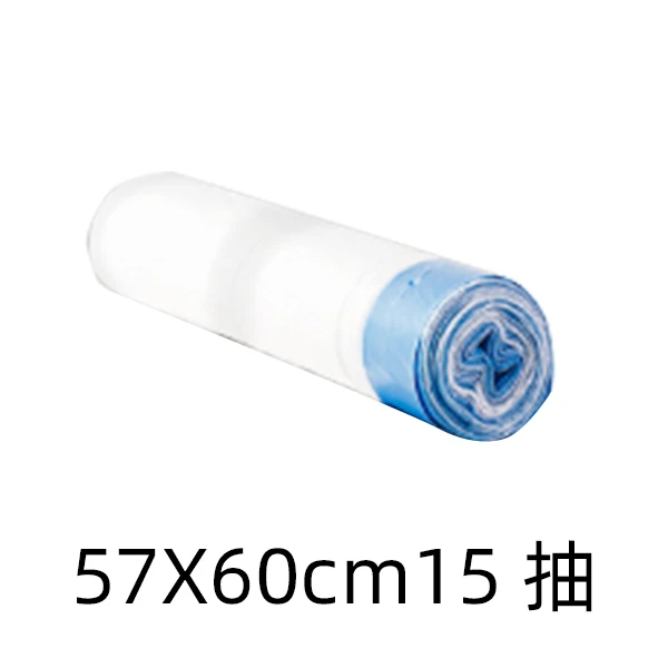 【直播抽奖专用】日式垃圾桶免撕垃圾袋1卷57*60cm15抽