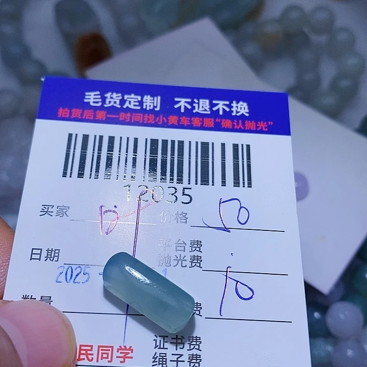定制翡翠未镶嵌叶*零