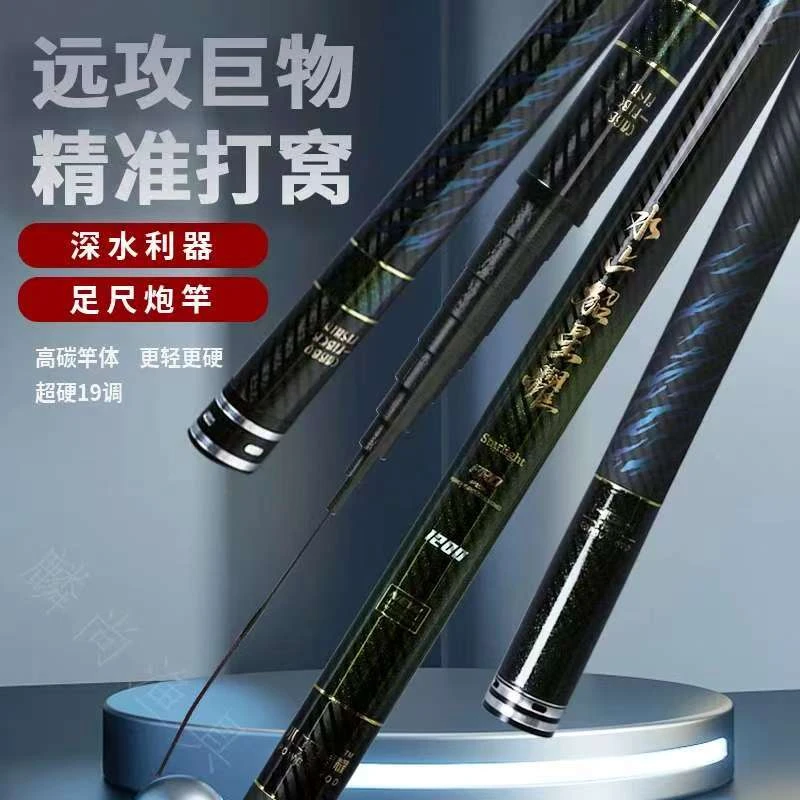 威海10H19调超轻硬炮竿传统钓打窝逗钓泡沫钓草洞长杆短线炮竿