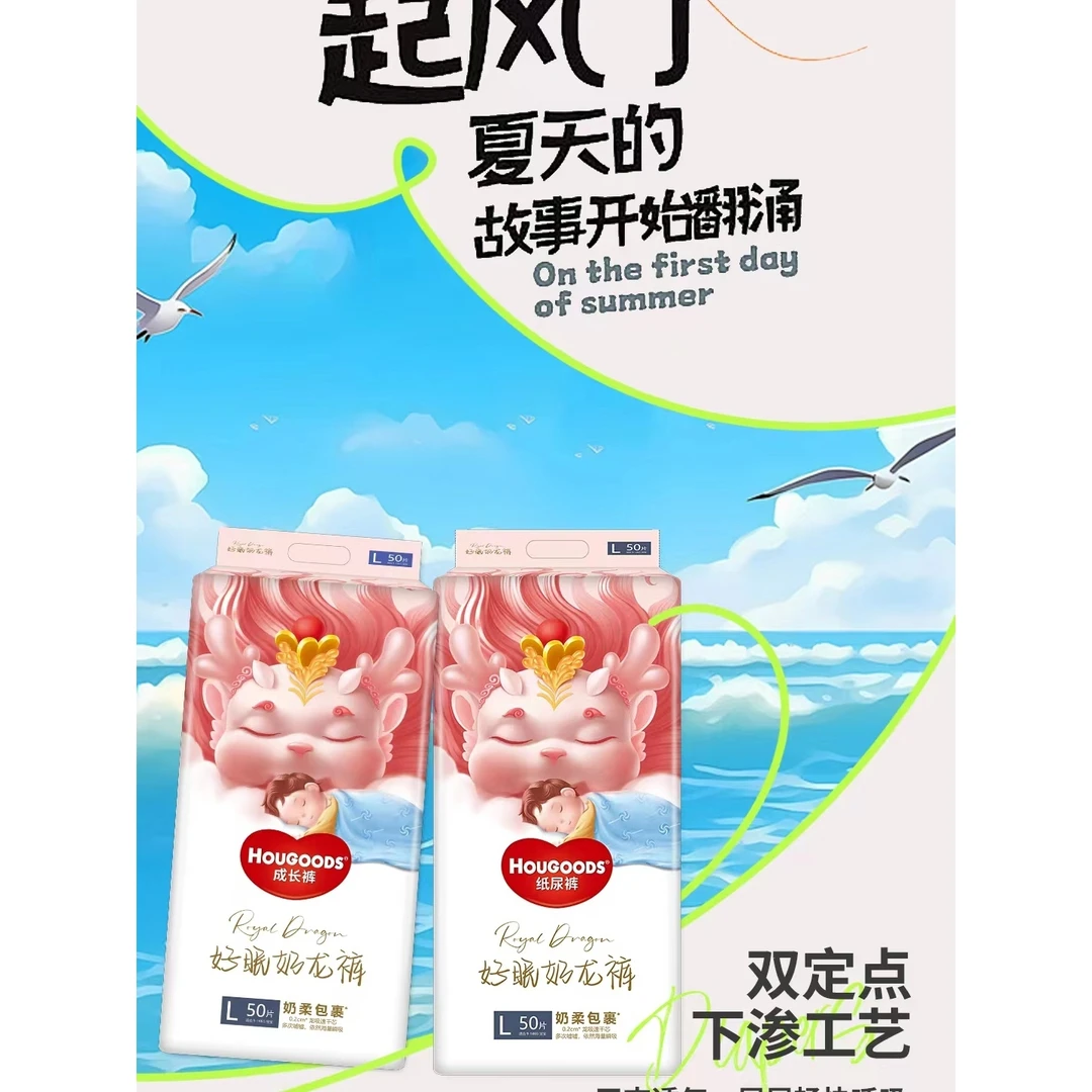 梦想家HOUGOODS奶龙裤拉拉裤超薄透气尿不湿纸尿裤柔软新生儿便携