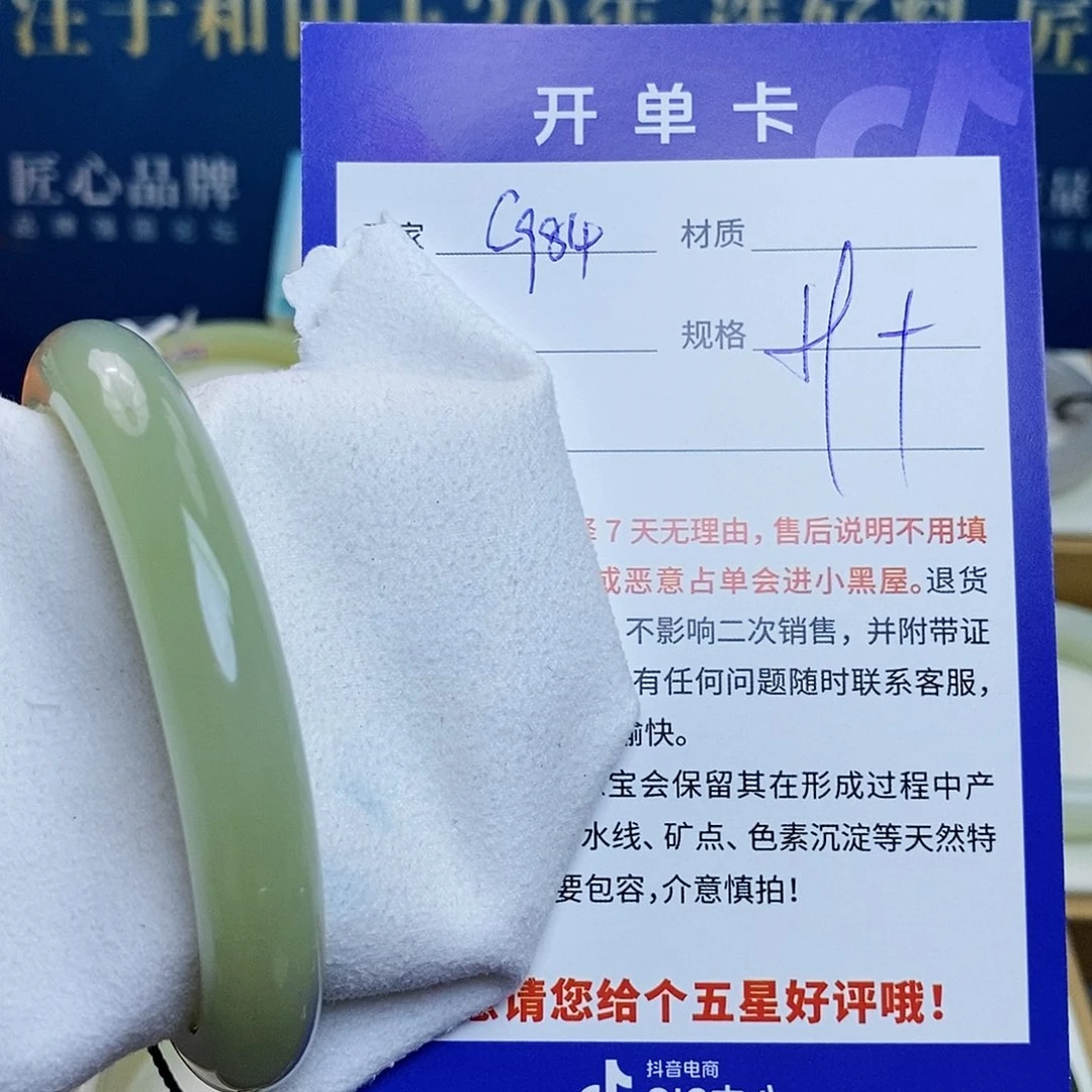 和田玉未镶嵌手镯cs