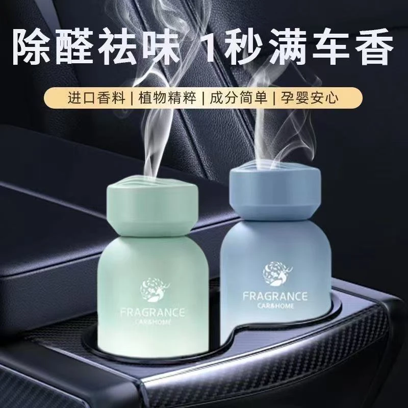 车载香水汽车香薰液体香氛男女车内用摆件除臭去异味持久除味淡香