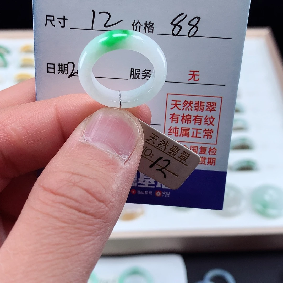 翡翠戒圈未镶嵌12圈
