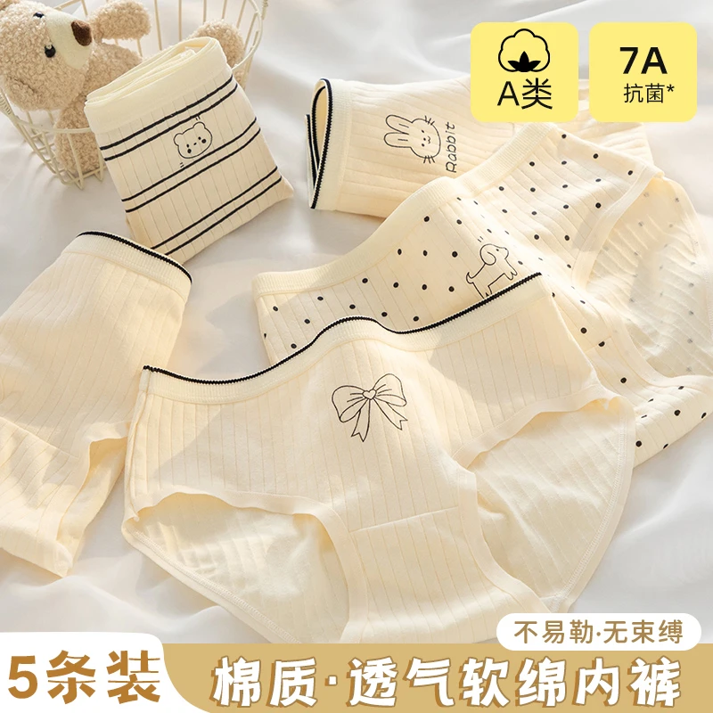 【兰盼】5条装少女内裤中腰可爱女学生三角裤舒适青少年初高中内裤