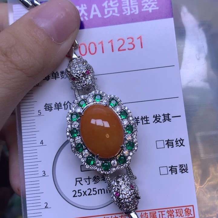 翡翠未镶嵌吊坠(不含链)