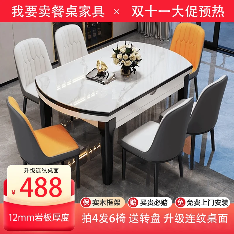 岩板餐桌椅组合现代简约轻奢家用吃饭折叠伸缩饭桌可变圆桌小户型