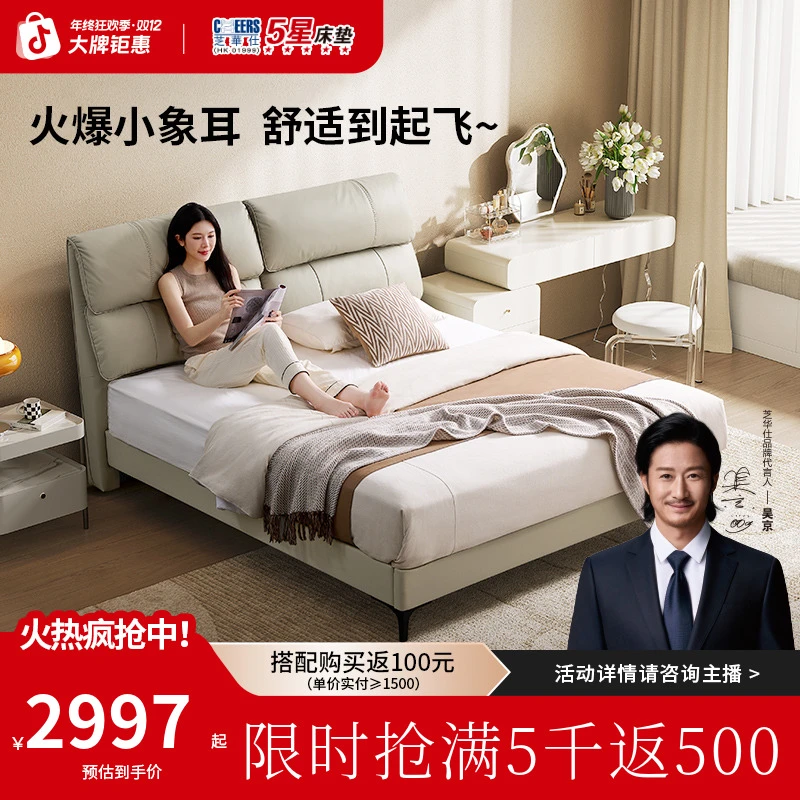 【国补】芝华仕头层牛皮大床五星睡眠高端家用软包双人床小泡芙C285