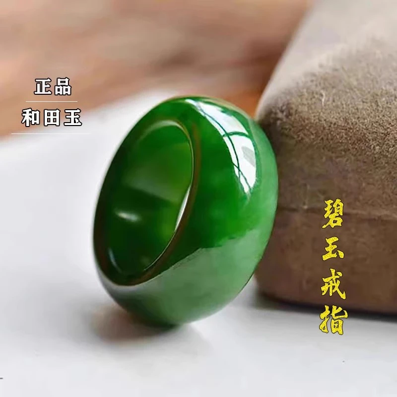天然新疆和田玉碧玉戒指扳指男士女款菠菜绿阳绿冰底玉石指环时尚
