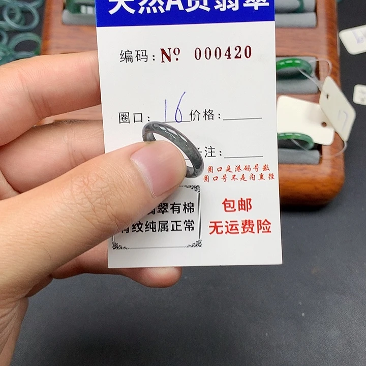 未镶嵌戒指翡翠翡翠