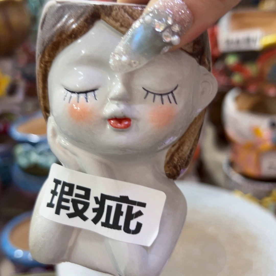 瑕疵拍满18.8包邮发货