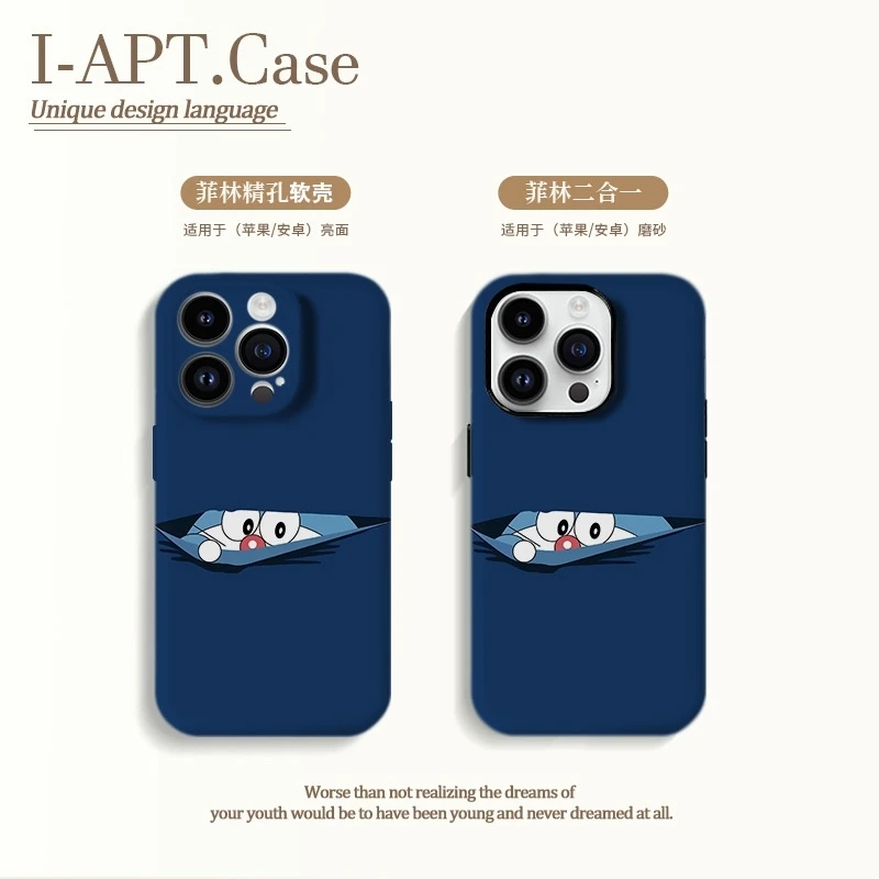 缺口偷瞄叮当猫菲林软硬二合一适用于iPhone苹果华为oppo小手机壳