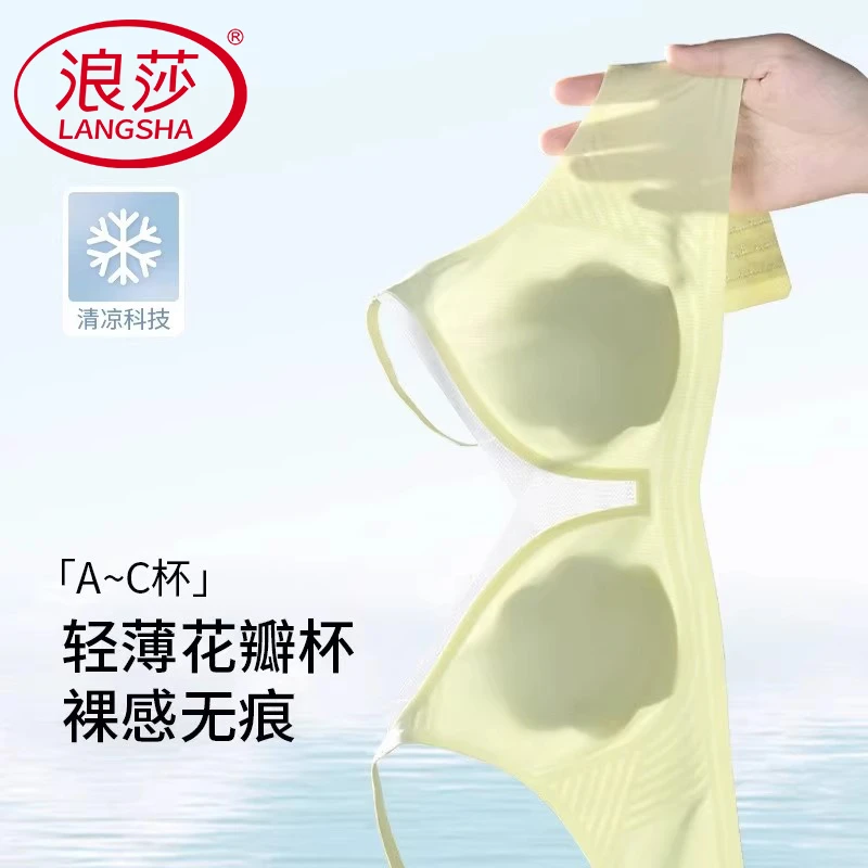 浪莎凉感内衣女夏季薄款大胸显小胸聚拢无钢圈无痕超薄收副乳文胸