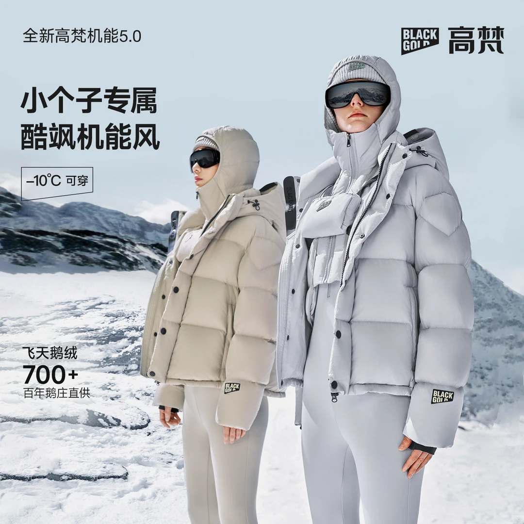 【高梵黑金鹅绒服】机能5.0女装四格短款户外防泼水宽松羽绒服