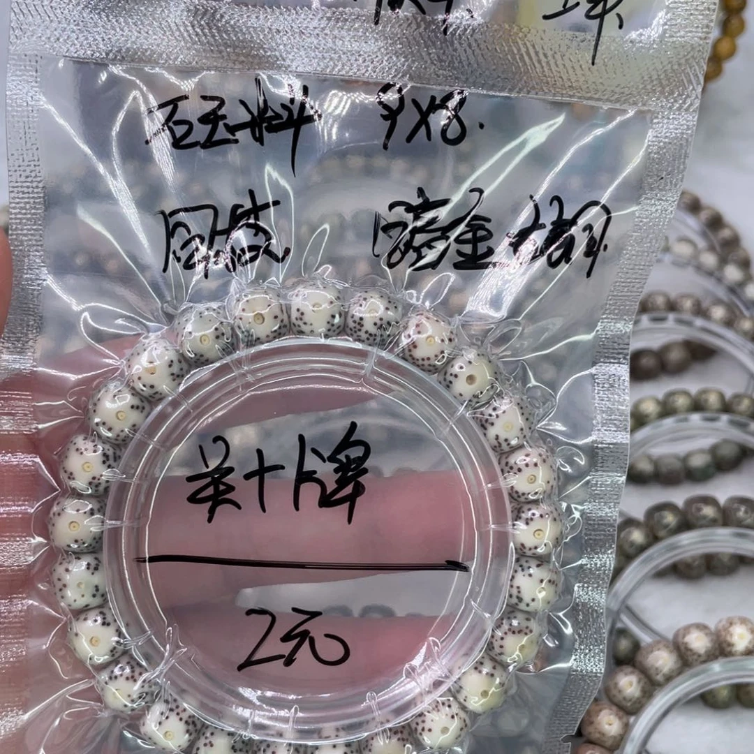 手串星月菩提2大眼