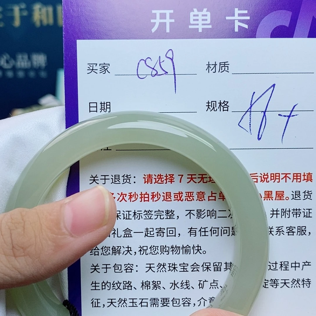 未镶嵌手镯和田玉cs