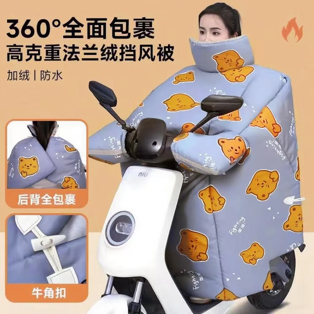 【巨厚大护肩】加厚护肩电动车挡风被冬季电瓶摩托车电车防水防风被