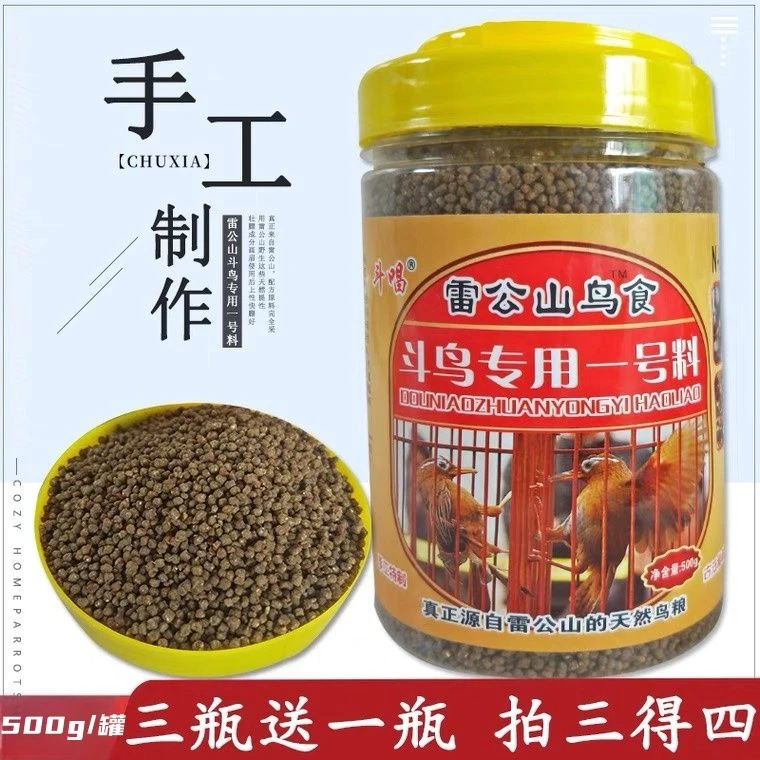 贵州雷公山画眉鸟食饲料斗鸟专用一号料提性壮膘斗唱营养鸟粮500g