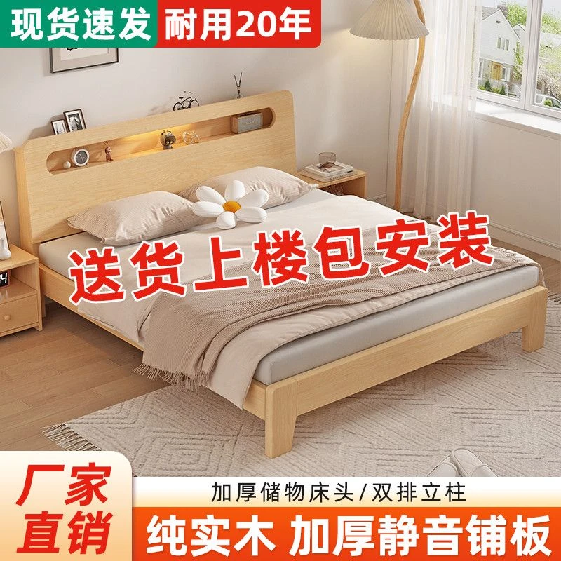 实木床1.5米双人床家用1.8米现代简约出租房经济型1.2单人床架