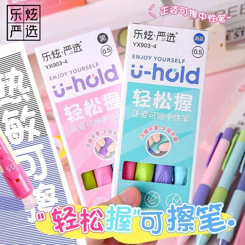 【2盒】8支乐炫轻松按动可擦笔晶蓝黑色中性笔小学生3-5年级魔力擦