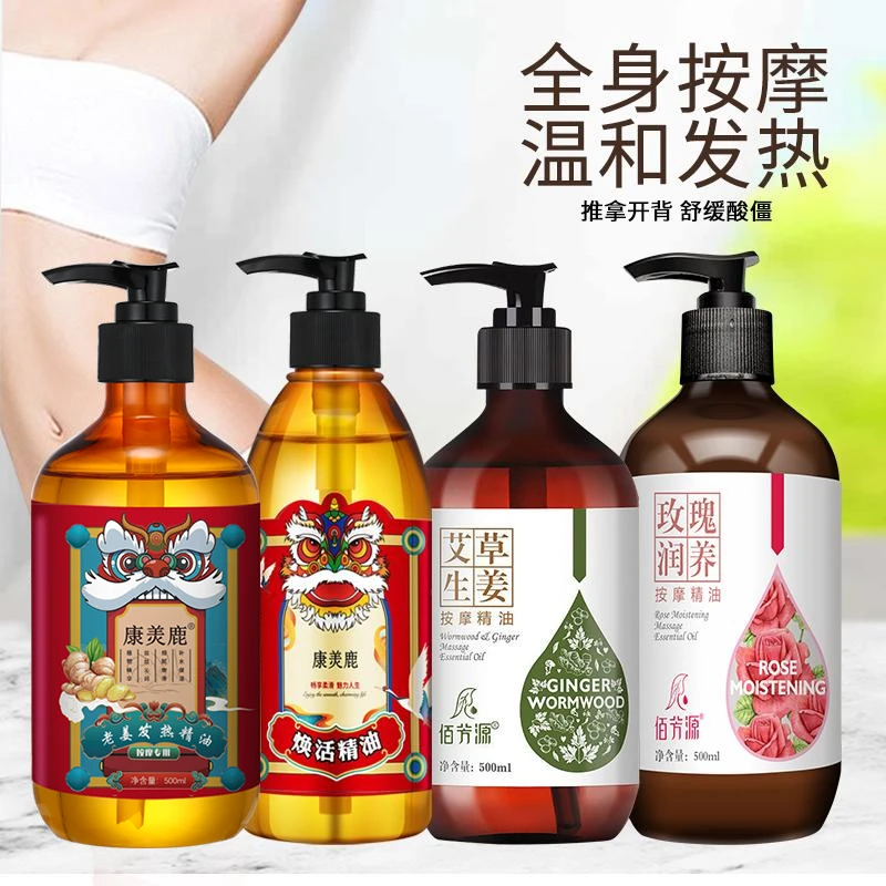 {工厂直供}康羙鹿老姜发热精油揉腹开背按摩专用生姜精油焕活精油