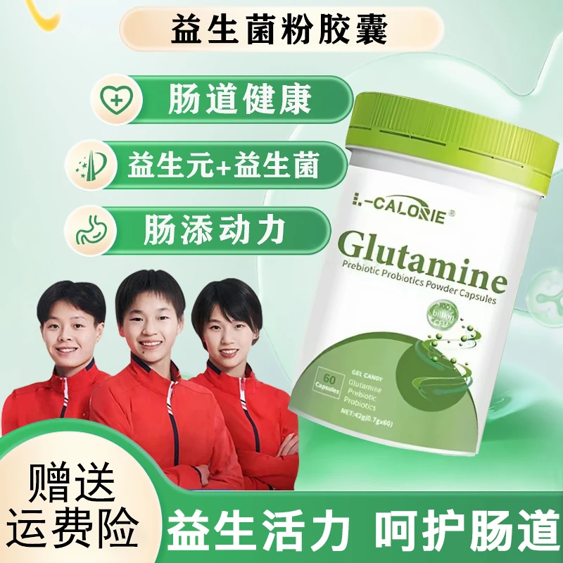 【官方正品】胃宝益生菌粉胶囊通用版调理肠胃呵护调理健康促进代谢
