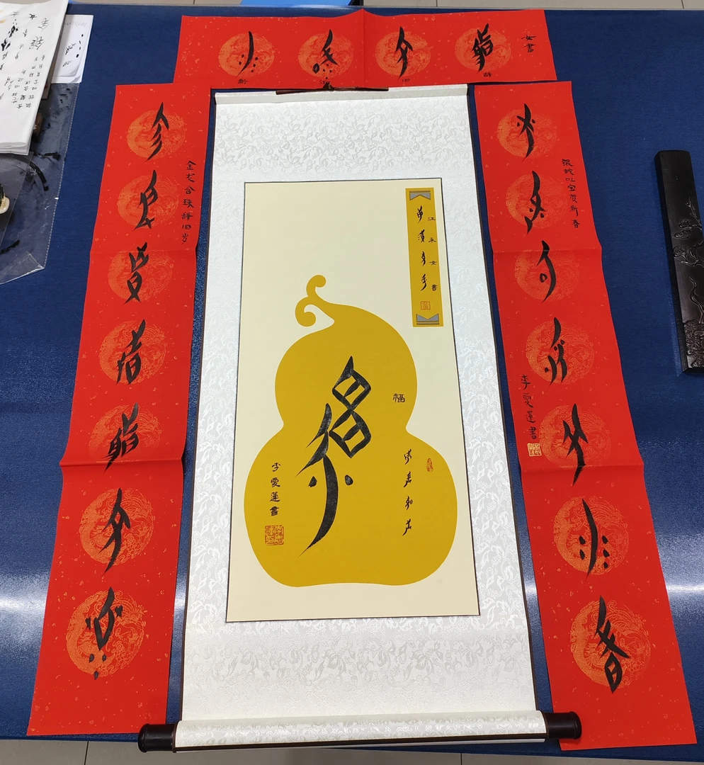 女书书法福禄卷轴与春联