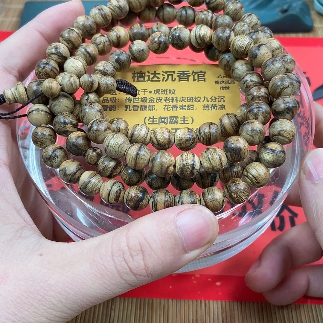 沉香手串正区达拉干0.8 31克➕ 九分沉