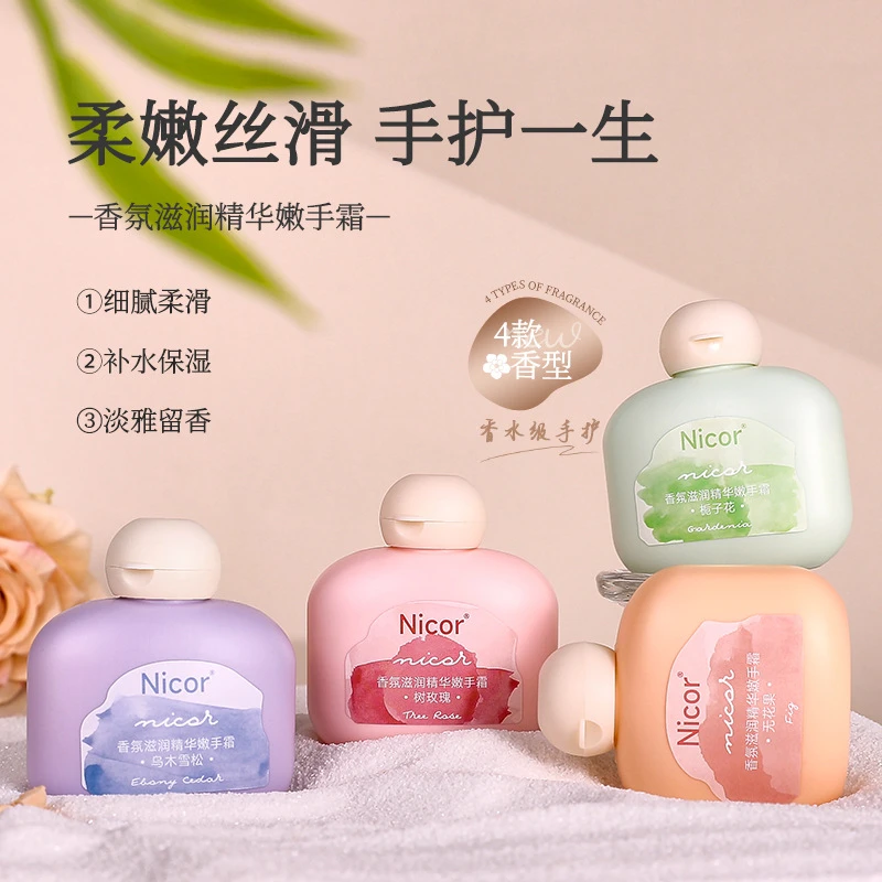 【新疆包邮】香氛滋润精华嫩手霜小胖墩手霜50g 滋润补水保湿护手霜