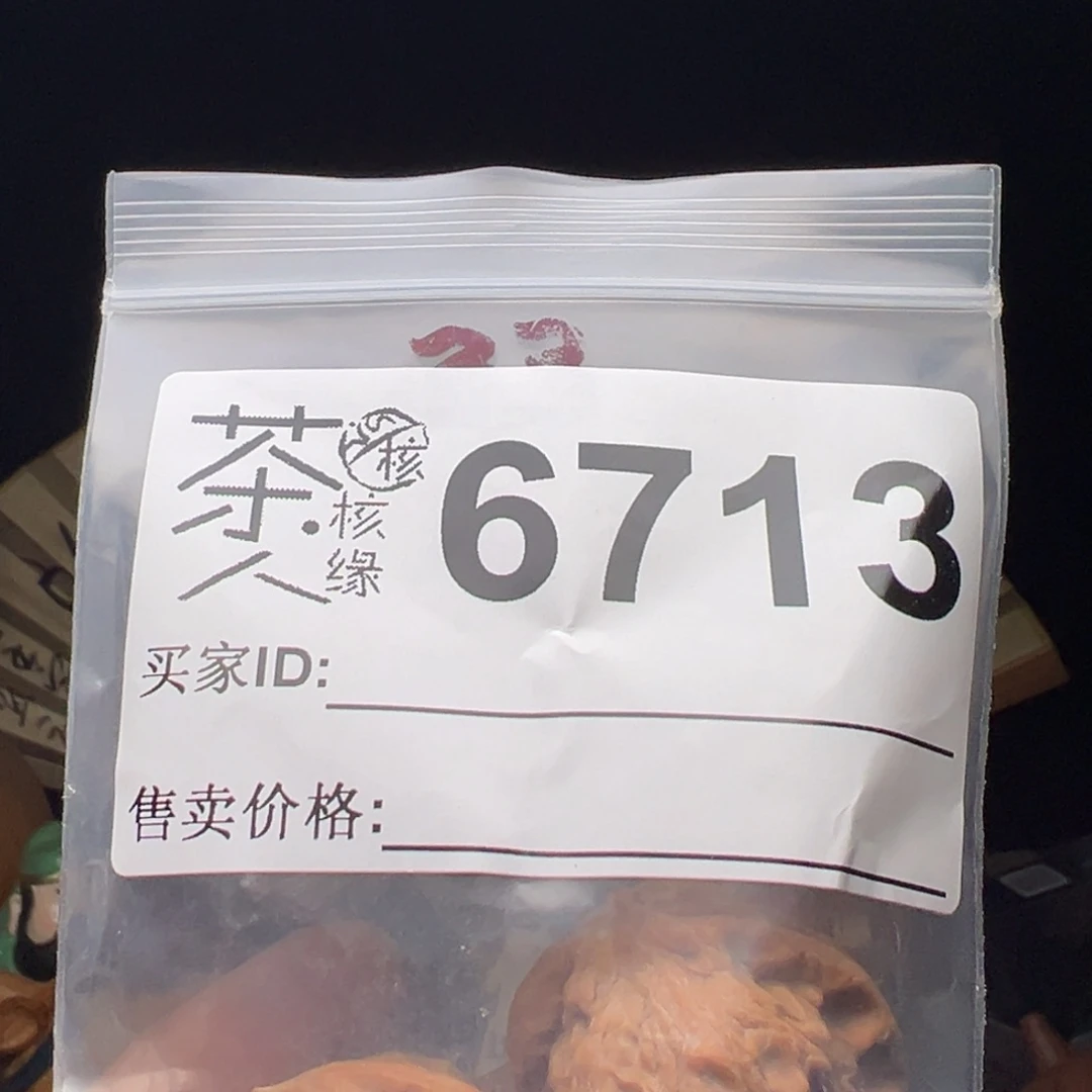 文玩核桃吊坠我们