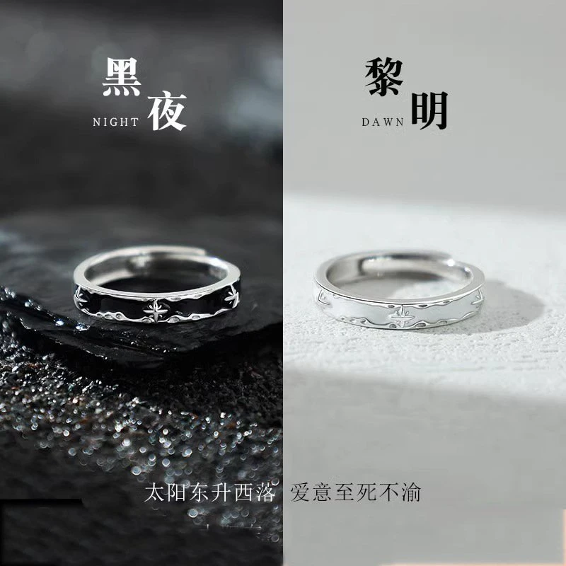 925银戒指 黑夜与黎明情侣戒指轻奢小众设计对戒