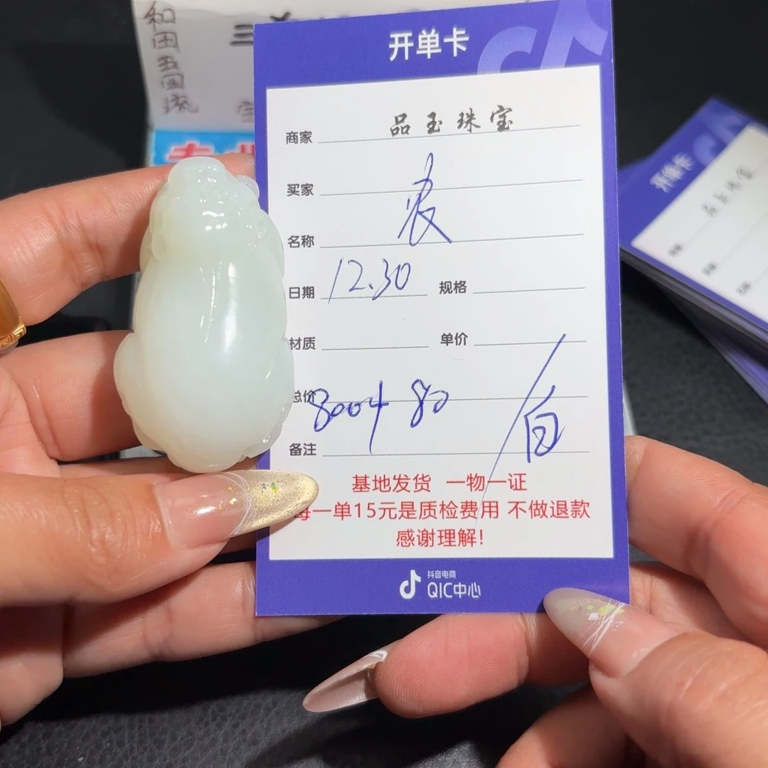 未镶嵌手串和田玉农*瓶